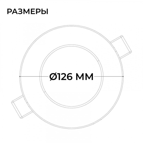 Панель светодиодная встраив. 3 ССT 10Вт 230В/50Гц 800лм 3-4-6.5К IP44 d126х26мм круг Apeyron 06-161 фото 15