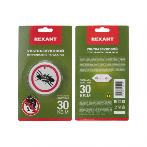 Отпугиватель тараканов ультразвуковой S 30кв.м 220В Rexant 71-0025 фото 6 Отпугиватель тараканов ультразвуковой S 30кв.м 220В Rexant 71-0025 фото 6
