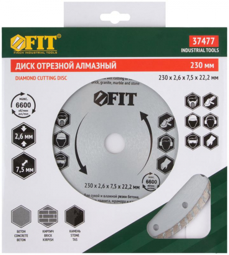 Диск отрезной алмазный Турбо 230х2.8х7.5х22.2мм сухая и влажная резка FIT 37477 фото 3