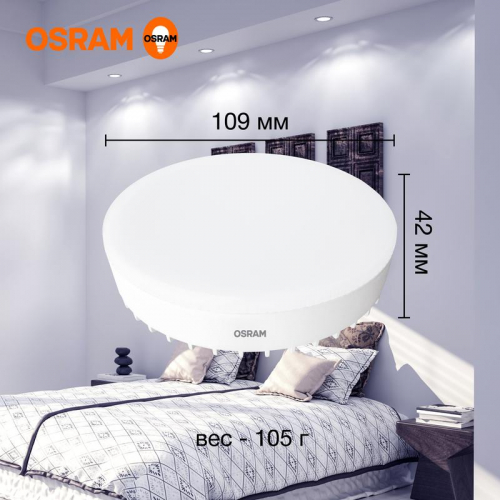 Лампа светодиодная LED G3 Value LVGX70150 20SW/865 20Вт таблетка матовая 6500К холод. бел. GX70 1600лм 230В 10х1 RU OSRAM 4058075582453 фото 5