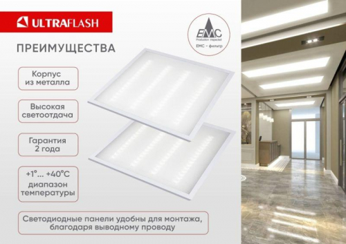 Светильник светодиодный LTL-6060-31 36Вт 6500К IP40 3600лм ЕМС призма универс. панель Ultraflash 16045 фото 9 Светильник светодиодный LTL-6060-31 36Вт 6500К IP40 3600лм ЕМС призма универс. панель Ultraflash 16045 фото 9