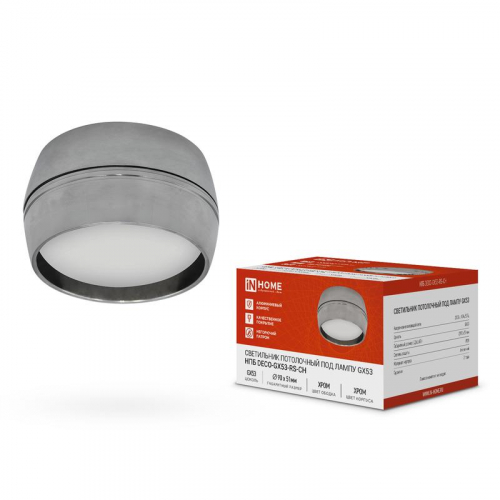 Светильник НПБ DECO-GX53-RS-CH 90х51мм потолочн. под лампу GX53 хром IN HOME 4690612046419 Светильник НПБ DECO-GX53-RS-CH 90х51мм потолочн. под лампу GX53 хром IN HOME 4690612046419