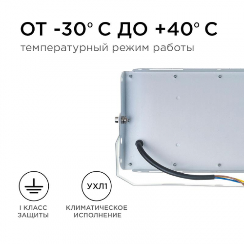 Прожектор светодиодный "трансформер" 30Вт 6500К IP65 4000лм 230В/50Гц 212х107х27мм бел. Apeyron 05-44 фото 11 Прожектор светодиодный "трансформер" 30Вт 6500К IP65 4000лм 230В/50Гц 212х107х27мм бел. Apeyron 05-44 фото 11