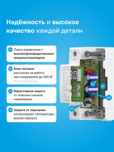Реле напряжения с разрывом фазы и нейтрали LN -63 Welrok 4660251141707 фото 8 Реле напряжения с разрывом фазы и нейтрали LN -63 Welrok 4660251141707 фото 8