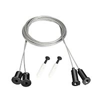 Подвес MOONLIGHT-HR-LIFT-D25 Black металл (комплект) Arlight 048370