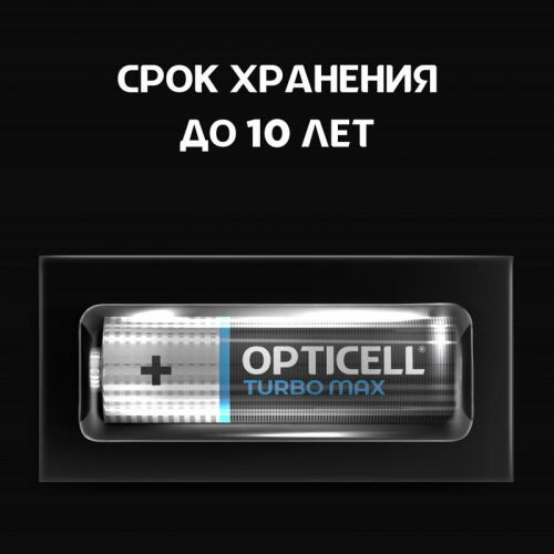 Элемент питания алкалиновый AA/LR6 (блист. 8шт) Turbo Max Opticell 6053007 фото 2 Элемент питания алкалиновый AA/LR6 (блист. 8шт) Turbo Max Opticell 6053007 фото 2