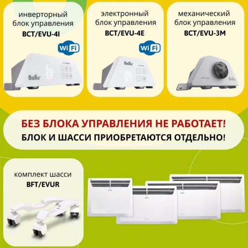 Модуль отопительный электрического конвектора Evolution Transformer BEC/EVU-500 Ballu НС-1629218 фото 7