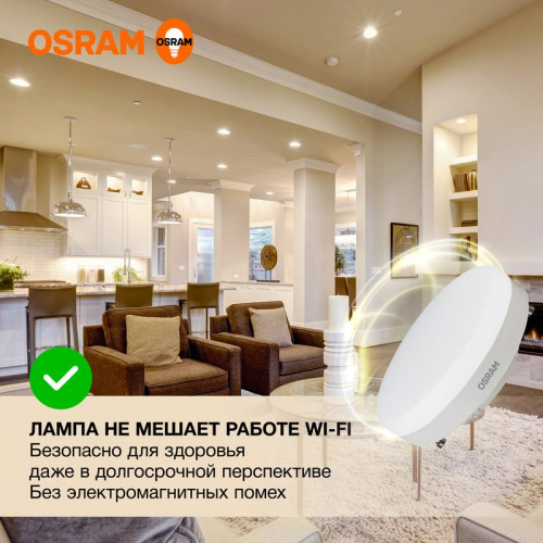 Лампа светодиодная LED G3 Value LVGX5350 6SW/830 6Вт таблетка матовая 3000К тепл. бел. GX53 480лм 230В 10х1 RU OSRAM 4058075581975 фото 3