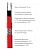 Кабель нагревательный саморег. Atlantic Professional-25 (м) Теплолюкс 100037052400