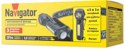 Фонарь аккумуляторный налобный 95 550 NPT-CP34-ACCU 3в1 1LED 3Вт+1СОВ 3Вт Li-ion 3.7В пластик Navigator 95550 фото 4 Фонарь аккумуляторный налобный 95 550 NPT-CP34-ACCU 3в1 1LED 3Вт+1СОВ 3Вт Li-ion 3.7В пластик Navigator 95550 фото 4