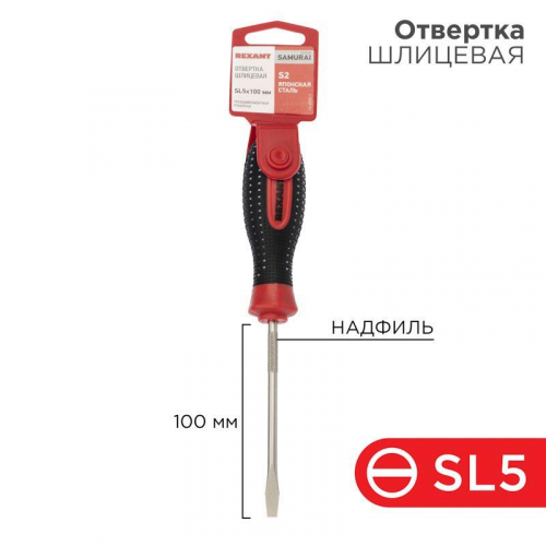 Отвертка шлицевая SL 5х100мм трехкомпонентн. рукоятка сталь S2 Rexant 12-4722-1 Отвертка шлицевая SL 5х100мм трехкомпонентн. рукоятка сталь S2 Rexant 12-4722-1