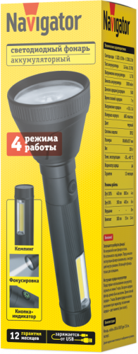Фонарь светодиодный ручной 95 741 NPT-CP32-ACCU пласт. 1LED 10Вт+1COB 2Вт Li-Ion 3А.ч 4реж NAVIGATOR 95741 фото 3 Фонарь светодиодный ручной 95 741 NPT-CP32-ACCU пласт. 1LED 10Вт+1COB 2Вт Li-Ion 3А.ч 4реж NAVIGATOR 95741 фото 3