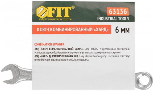 Ключ комбинированный "Хард" хромированное покрытие 6мм FIT 63136 фото 3 Ключ комбинированный "Хард" хромированное покрытие 6мм FIT 63136 фото 3