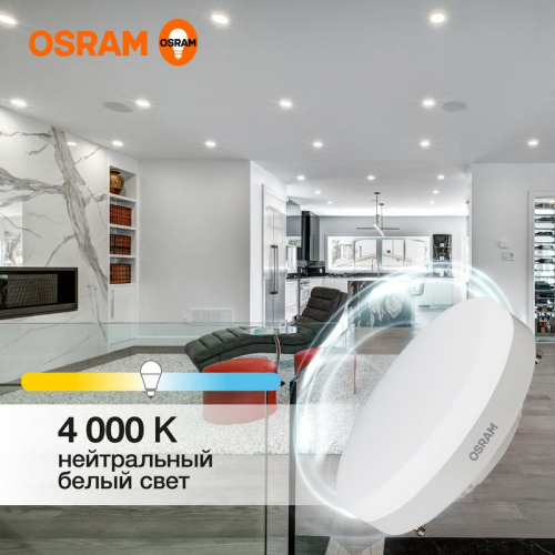 Лампа светодиодная LED Value LVGX5375 10SW/840 10Вт GX53 230В 10х1 RU OSRAM 4058075582095 фото 2 Лампа светодиодная LED G3 Value LVGX5375 10SW/840 10Вт таблетка матовая 4000К нейтр. бел. GX53 800лм 230В 10х1 RU OSRAM 4058075582095 фото 2