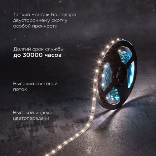 Лента светодиодная 12В SMD2835 9.6Вт/м 60 LED/м 4000К 8мм IP20 (уп.5м) Rexant 141-214 фото 3