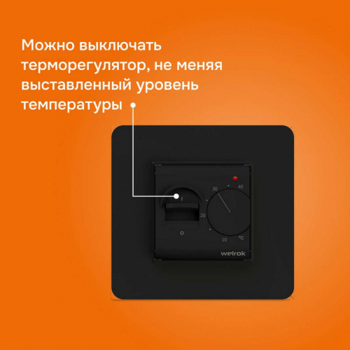 Терморегулятор для теплого пола mex bk Welrok 4660251140670 фото 5 Терморегулятор для теплого пола mex bk Welrok 4660251140670 фото 5