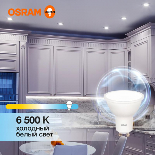 Лампа светодиодная LED G3 Value LVPAR1650 6SW/865 6Вт софит матовая 6500К холод. бел. GU10 480лм 230В 10х1 RU OSRAM 4058075581500 фото 2 Лампа светодиодная LED G3 Value LVPAR1650 6SW/865 6Вт софит матовая 6500К холод. бел. GU10 480лм 230В 10х1 RU OSRAM 4058075581500 фото 2