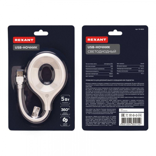 Ночник светодиодный USB Rexant 75-0600 фото 4
