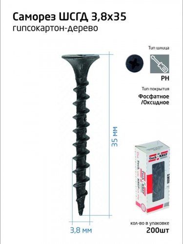 Саморез гипсокартон-дерево 3.8х35 (коробка) (уп.200шт) Tech-Krep/Zitar 102122 Саморез гипсокартон-дерево 3.8х35 (коробка) (уп.200шт) Tech-Krep/Zitar 102122