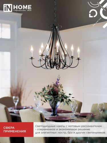 Лампа светодиодная LED-СВЕЧА НА ВЕТРУ-VC 14Вт 230В E14 6500К 1330лм IN HOME 4690612054384 фото 6