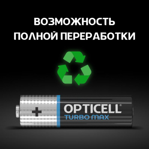 Элемент питания алкалиновый AA/LR6 (блист. 8шт) Turbo Max Opticell 6053007 фото 6 Элемент питания алкалиновый AA/LR6 (блист. 8шт) Turbo Max Opticell 6053007 фото 6