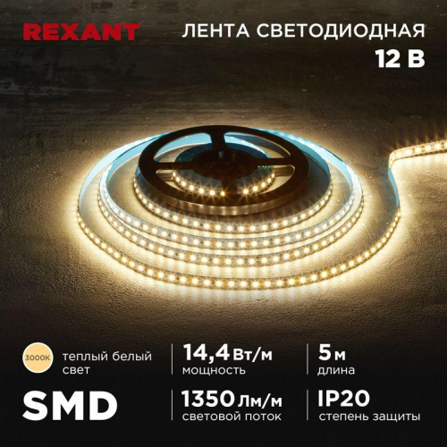 Лента светодиодная 12В SMD2835 14.4Вт/м 120 LED/м 3000К 8мм IP20 (уп.5м) Rexant 141-220 фото 4