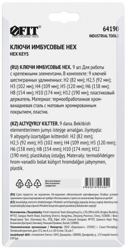 Ключ шестигранный 2-12мм длинный в пластик. держателе CrV сталь (уп.9шт) FIT 64190 фото 4 Ключ шестигранный 2-12мм длинный в пластик. держателе CrV сталь (уп.9шт) FIT 64190 фото 4