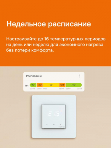 Терморегулятор для теплого пола vz atl Welrok 4660251141523 фото 8 Терморегулятор для теплого пола vz atl Welrok 4660251141523 фото 8