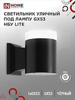 Светильник НБУ LITE-1хGX53-BL IP65 уличный настен. односторон. под лампу 1хGX53 алюм. черн. IN HOME 4690612048154