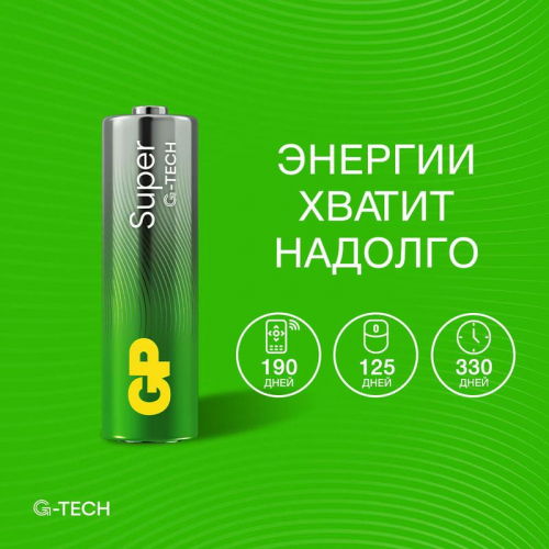 Элемент питания алкалиновый AA/LR6 1.5В Super Alkaline G-Tech 15AA21-2CRSBC4 40/320 (блист.4шт) GP 21384 фото 8 Элемент питания алкалиновый AA/LR6 1.5В Super Alkaline G-Tech 15AA21-2CRSBC4 40/320 (блист.4шт) GP 21384 фото 8