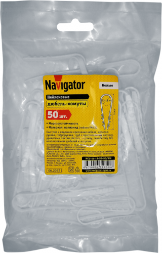 Дюбель-хомут для круглого кабеля 71 850 NCU-11-18-55-50/WH бел. (уп.50шт) Navigator 71850 фото 2 Дюбель-хомут для круглого кабеля 71 850 NCU-11-18-55-50/WH бел. (уп.50шт) Navigator 71850 фото 2