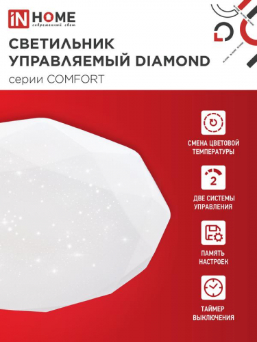Светильник светодиодный COMFORT DIAMOND 75Вт 3000-6500К 6000лм 230В 500х105мм с пультом ДУ IN HOME 4690612034799 фото 3