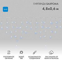 Гирлянда светодиодная "Айсикл" (бахрома) 4.8х0.6м 176LED син. 15Вт 230В IP65 провод бел. Neon-Night 255-136