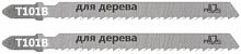 Полотно для эл. лобзика T101B по дереву HCS 100мм (уп.2шт) MOS 40802М