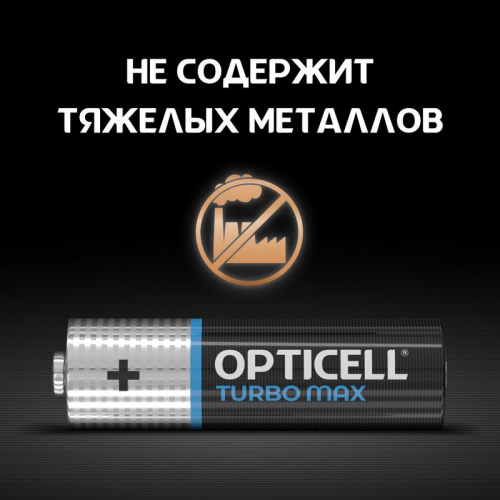 Элемент питания алкалиновый AA/LR6 (блист. 8шт) Turbo Max Opticell 6053007 фото 5 Элемент питания алкалиновый AA/LR6 (блист. 8шт) Turbo Max Opticell 6053007 фото 5
