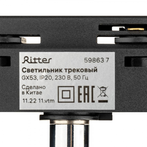 Светильник трековый ARTLINE поворотный 85х85х70мм GX53 230В алюм./пластик. 4кв.м хром. Ritter 59863 7 фото 7 Светильник трековый ARTLINE поворотный 85х85х70мм GX53 230В алюм./пластик. 4кв.м хром. Ritter 59863 7 фото 7