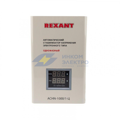 Стабилизатор напряжения настенный АСНN-1000/1-Ц Rexant 11-5017 фото 3 Стабилизатор напряжения настенный АСНN-1000/1-Ц Rexant 11-5017 фото 3