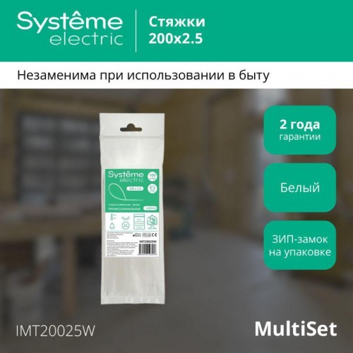 Стяжка кабельная 200х2.5 бел. (уп.100шт) SE IMT20025W фото 2 Стяжка кабельная 200х2.5 бел. (уп.100шт) SE IMT20025W фото 2
