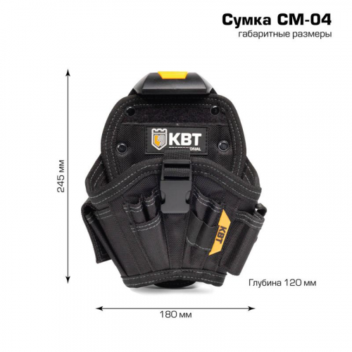 Сумка поясная модульная на клипсе СМ-04 "Quick-Lock" KBT 83138 фото 2