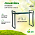 Стул-подколенник Green Apple Б0038607