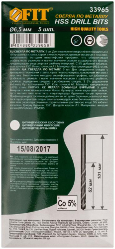Сверло по металлу HSS с добавкой кобальта 5% Профи 6.5мм (уп.5шт) FIT 33965 фото 3 Сверло по металлу HSS с добавкой кобальта 5% Профи 6.5мм (уп.5шт) FIT 33965 фото 3