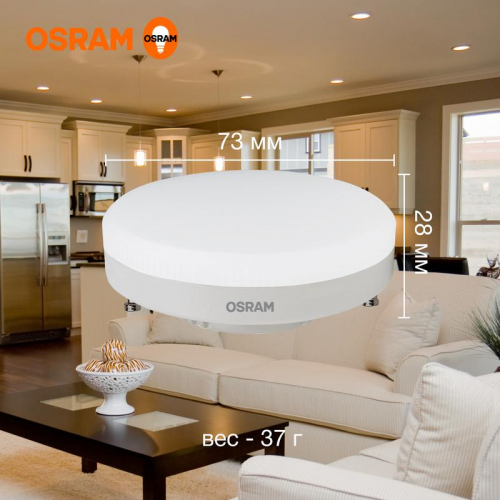 Лампа светодиодная LED G3 Value LVGX53100 12SW/830 12Вт таблетка матовая 3000К тепл. бел. GX53 960лм 230В 10х1 RU OSRAM 4058075582156 фото 5