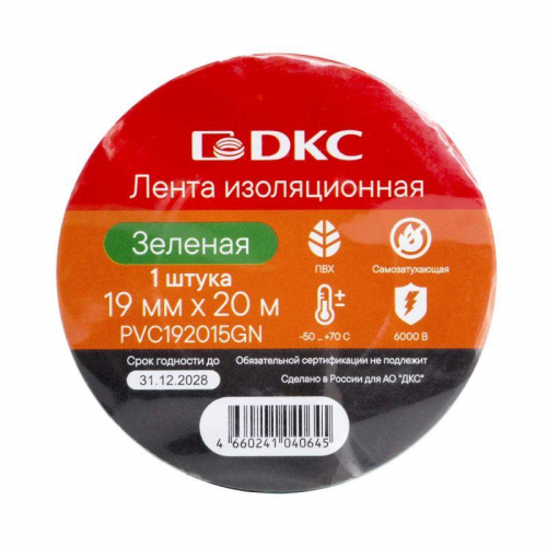 Лента изоляционная ПВХ 19х0.15 (20м) в рулоне зел. DKC PVC192015GN фото 2 Лента изоляционная ПВХ 19х0.15 (20м) в рулоне зел. DKC PVC192015GN фото 2