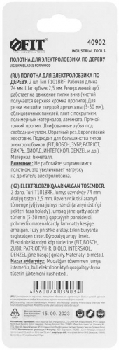 Полотно по дереву Bimetal шлифованные под свободным углом реверс. зубья 100/74/2.5мм (T101BRF) (уп.2шт) FIT 40902 фото 4