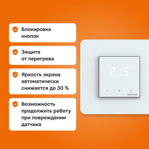 Терморегулятор для теплого пола lis Welrok 4660251140526 фото 7 Терморегулятор для теплого пола lis Welrok 4660251140526 фото 7