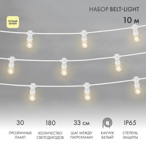 Гирлянда светодиодная "LED Galaxy Bulb String" 10м 6х30LED тепл. бел. 25Вт IP65 провод каучук бел. Neon-Night 331-306 Гирлянда светодиодная "LED Galaxy Bulb String" 10м 6х30LED тепл. бел. 25Вт IP65 провод каучук бел. Neon-Night 331-306