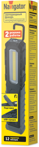 Фонарь аккумуляторный профессиональный 95 694 NPT-W19-ACCU для работы 1LED 3Вт+1COB 2Вт Li-ion 0.5А.ч NAVIGATOR 95694 фото 4 Фонарь аккумуляторный профессиональный 95 694 NPT-W19-ACCU для работы 1LED 3Вт+1COB 2Вт Li-ion 0.5А.ч NAVIGATOR 95694 фото 4