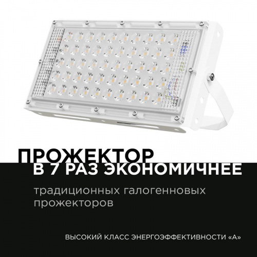 Прожектор светодиодный "трансформер" 30Вт 6500К IP65 4000лм 230В/50Гц 212х107х27мм бел. Apeyron 05-44 фото 7 Прожектор светодиодный "трансформер" 30Вт 6500К IP65 4000лм 230В/50Гц 212х107х27мм бел. Apeyron 05-44 фото 7