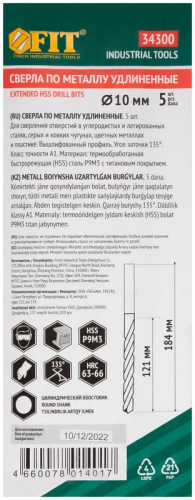 Сверло HSS по металлу удлиненные титановое покрытие 10.0х184мм (уп.5шт) FIT 34300 фото 3