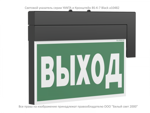 Кронштейн BS-K-7 Black Белый свет a10482 фото 2 Кронштейн BS-K-7 Black Белый свет a10482 фото 2